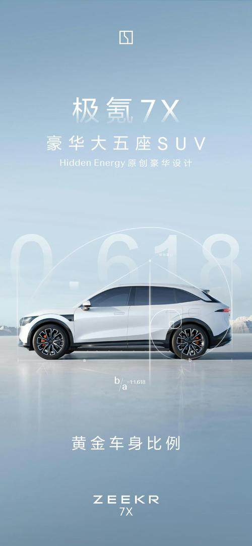 佛山331雪佛兰的品牌故事与传播，极氪X紧凑型SUV的时尚与科技